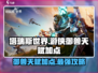 塔瑞斯世界🔥游侠御兽天赋加点全攻略✨