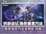 吟游战记角色重置方法大公开！🔥快速上手秘籍/Game必备💡
