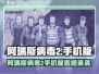 🔥《阿瑞斯病毒2》手游重磅来袭！🎮