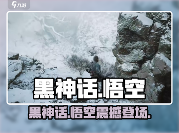 🔥《黑神话：悟空》英文名曝光！🎮截图1