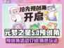 元梦之星预创角🔥游戏独家活动揭秘！🌟