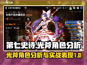 第七史诗光斧🔥角色超详细分析来啦！截图1