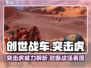 创世战车🔥突击虎：超强详解，玩就对了！