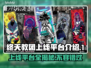终天教团上线平台大曝光！🔥游戏党必看✨