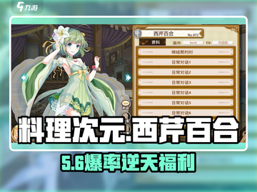 料理次元🔥西芹百合玩法大揭秘！✨截图1