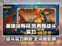 英雄没有闪！《凯西娅》战斗实力大起底🔥