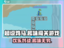 超级鸡马🔥手游，趣味游戏快乐无穷！🎮