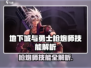 🔥DNF手游枪炮师技能全解析！💥