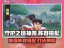 守护之境🔥孙策阵容最强搭配打法揭秘！