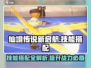 仙境传说新启航🔥职业技能搭配分享来啦！