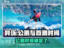 异环⚡首测时间曝光，公测不远了！🔥