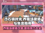 《沙石镇时光》养殖场建造秘籍🔥快速赚钱攻略 Gameplay