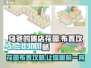 乌冬的旅店花园🔥超详细布置攻略来啦！flowers💐