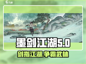 墨剑江湖🔥游戏公司揭秘！玩出新高度🎉截图1