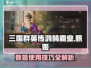 三国群英传鸿鹄霸业：甄姬✨使用技巧大揭秘！