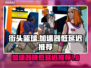 街头篮球加速器推荐🔥低延迟必备！🎮