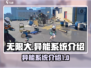 无限大手游🔥异能系统揭秘，玩了就上瘾！