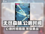无尽森林🔥公测时间大曝光！📌玩家必看