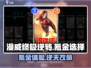 漫威终极逆转🔥氪金体验：玩得起吗？