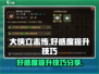 《大侠立志传》好感度爆增技巧🔥速来看！