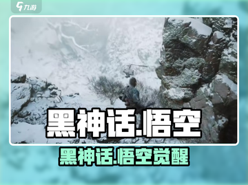 黑神话悟空🔥英文名竟然是这个？！截图1