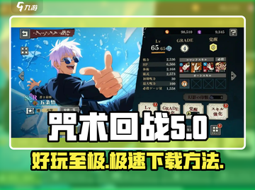 咒术回战手游🔥幻影夜行下载方法超简单！截图1