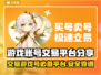 游戏账号交易平台大揭秘！🔥安全靠谱才入手🎮