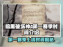 暗黑4第一赛季上线时间🔥抢先知道！🎮