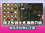 妖之乡剑士犬🔥超强攻略来了！玩转游戏就靠它🎉