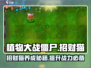 植物大战僵尸：招财猫养成秘籍-catemoji-玩家必看！
