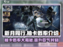 新月同行✨抽卡概率大揭秘！不想亏抓紧看