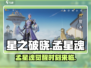 🔥《星之破晓》孟星魂：揭秘游戏最强角色！⭐