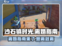 沙石镇时光🔥离婚指南：有孩子也能离！🎮