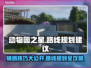 动物园之星🔥铺路技巧与路线规划建议🎉