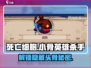 死亡细胞😎小骨英雄杀手头骨大揭秘！🎮