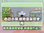 心动小镇🔥维修盒获取秘籍，快速入手攻略！🎉