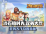 🎮沙石镇时光政务大厅位置大揭秘！