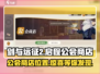 剑与远征2🔥公会商店隐藏位置大揭秘！