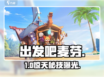 出发吧麦芬！纸翼大作战🔥截图1