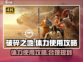 破碎之地🔥体力使用攻略，助你战力爆表！