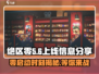绝区零💥上线时间曝光！🔥预约领豪礼🎮