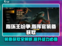 指环王纷争🔥指挥官装备获取全攻略💎