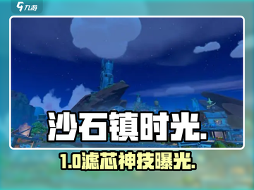 《沙石镇时光》滤芯制作🔥💧截图1