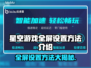 星空游戏全屏设置方法🌟玩转全屏超简单！