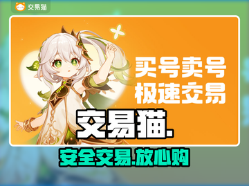 游戏代练神器！交易猫太香了🔥截图1