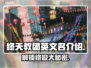 终天教团steam叫啥？英文名大曝光！💥🔥