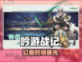 🎵《吟游战记》公测年份曝光！💥