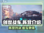 创世战车🔥阵营全解析，玩转游戏就靠它！