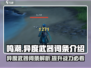 鸣潮🔥异度武器词条大曝光！游戏党必看✨