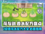 花与香水与猫：2级花水香水配方大揭秘✨